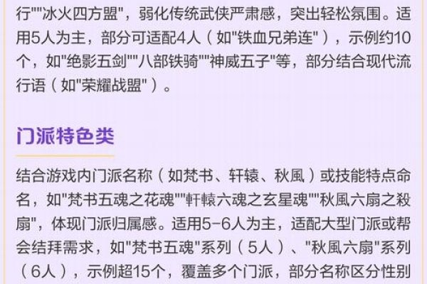 天龙八部家族名字大全-红迪亚