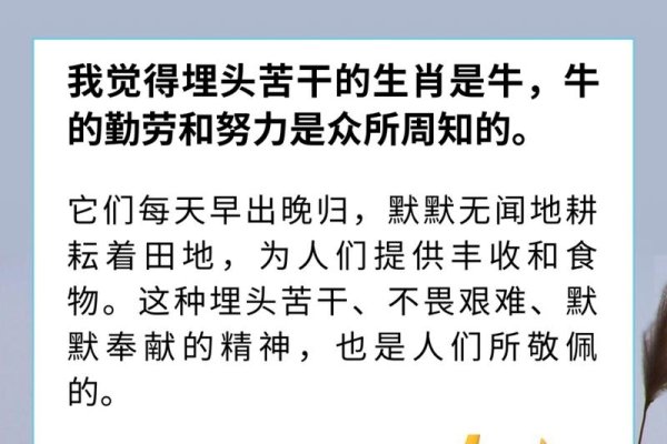 徒劳无功生肖牛-红迪亚