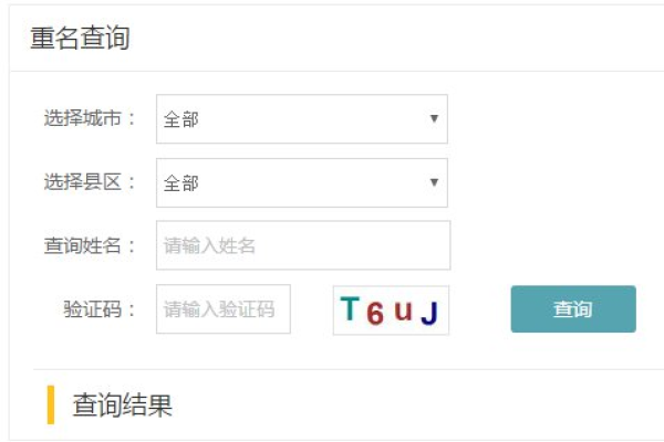 同名同姓人数查询服务网页链接-红迪亚