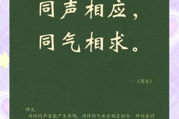 同气，兄弟间的紧密关系与志趣相投者的自然结合-红迪亚