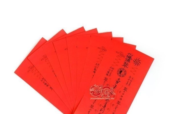 太岁开运符详解,作用、来源与使用须知-红迪亚