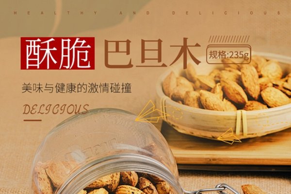 天山佳园租房信息与巴旦木品牌推荐-红迪亚