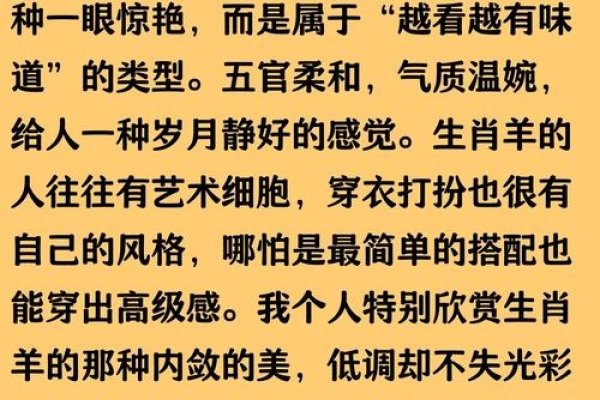 天生丽质代表生肖，兔与羊的魅力解析-红迪亚