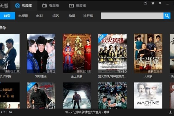 天天看高清影视下载攻略-红迪亚