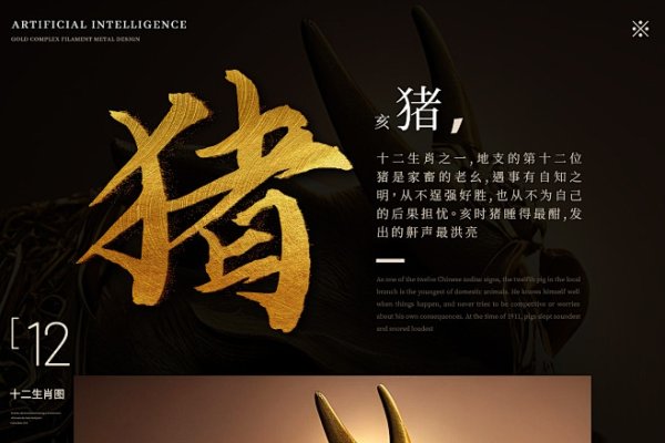 天网恢恢生肖猪-红迪亚