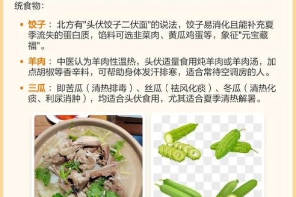 头伏吃什么好习俗与营养健康-红迪亚