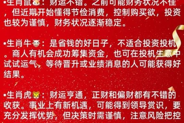 天降横财的生肖揭秘，牛、猪等四大属相或迎意外之财，晚年财富丰厚-红迪亚