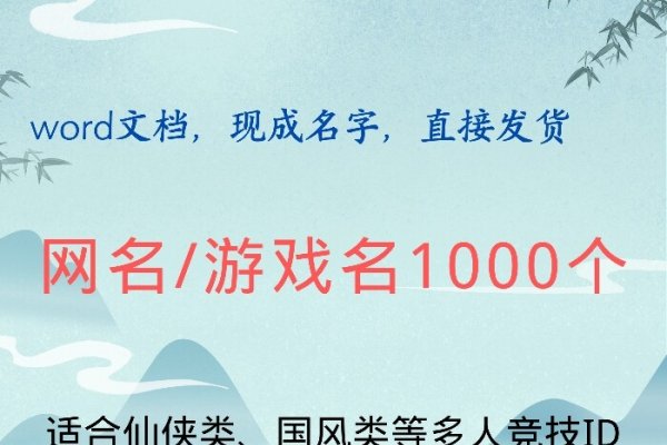 天涯明月刀名字精选，古风昵称及游戏名字推荐-红迪亚