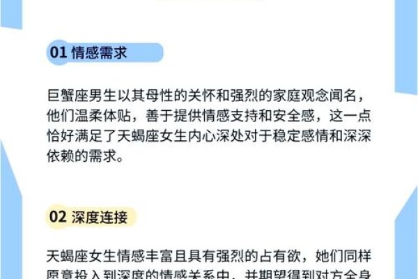 天蝎女与巨蟹男的情感奥秘-红迪亚