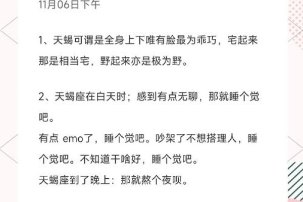 天蝎男的弱点揭秘,敏感、善妒,占有欲强,报复心重,解析天蝎男性格中的关键弱点。-红迪亚