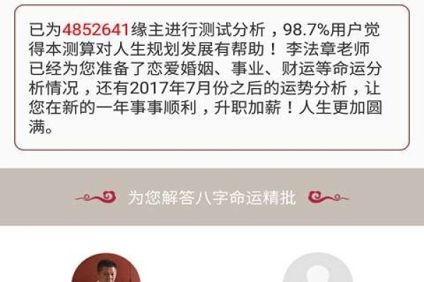 推荐免费算命网站，卜易居、星尘网等，提供多种命理预测服务如八字分析、星座运势等。准确度高且全面综合的免费平台！-红迪亚