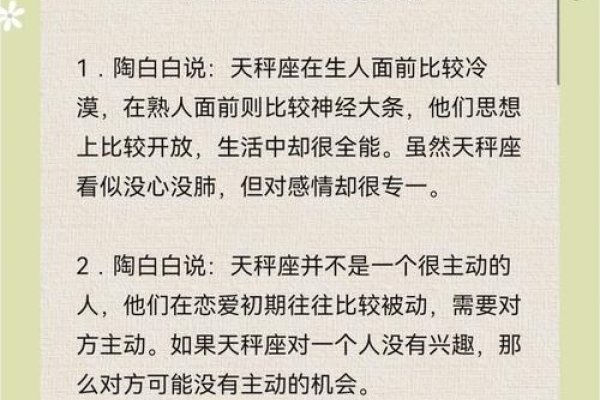 天秤座简介，月18日出生者的星座特征，关于天秤座的详细解析-红迪亚