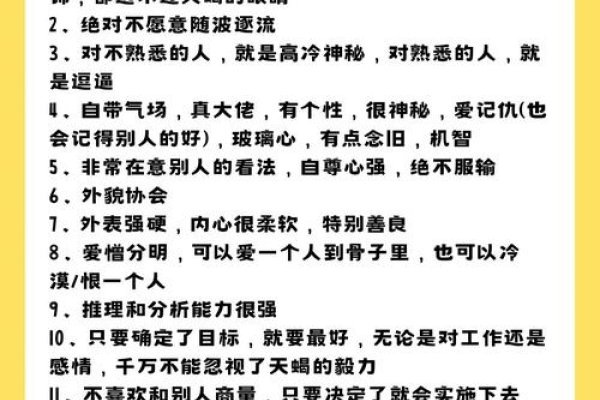 天蝎座女性性格解析-红迪亚