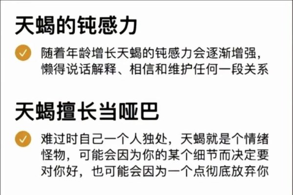 天蝎座女生性格特点概览，神秘、独立且深情，属蛇天蝎女生的特质解析，外冷内热，敏感细腻；野心勃勃，追求奢侈。-红迪亚