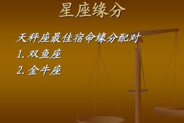 天秤座日期范围，9月23日-10月底-红迪亚