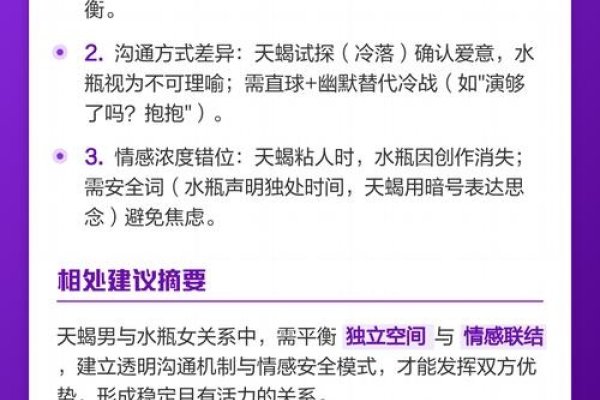 天蝎男水瓶女匹配度探讨-红迪亚