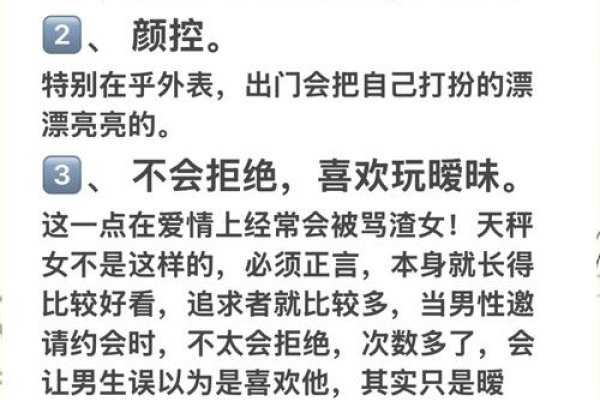 天秤座特性解析，10月5日出生者的星座特质与性格特征-红迪亚