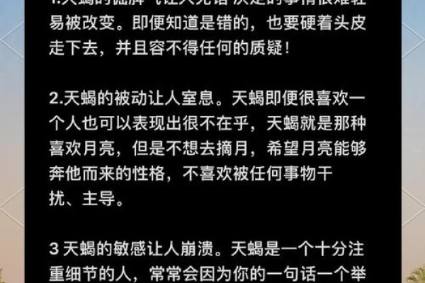 天蝎座揭秘，解析11月3日出生者的性格特征-红迪亚