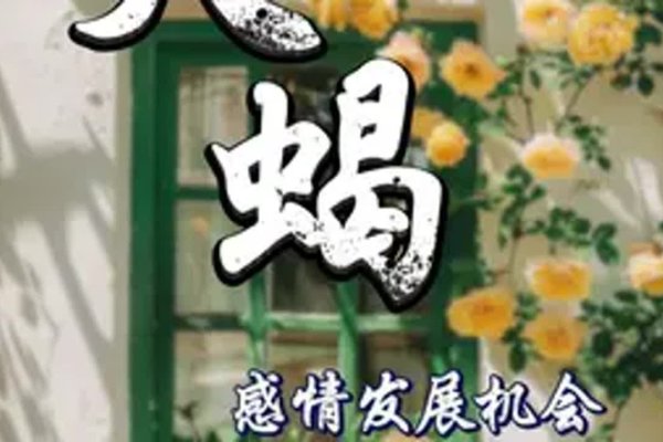 天蝎座恋爱体验分析-红迪亚