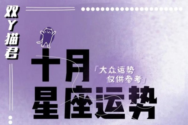 天秤座2013年运势土星助力事业稳步前行，机遇与挑战并存。-红迪亚