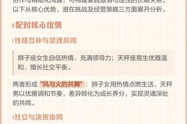 天秤座男与狮子座女的配对分析-红迪亚