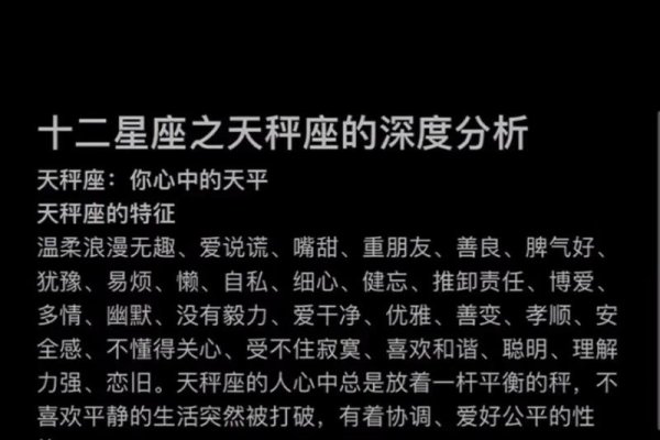 天秤座男生性格解析，温和善良、社交达人，爱情中注重和谐与专一-红迪亚