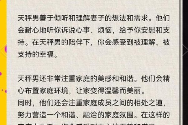 天秤座男性的性格特点与爱情观-红迪亚