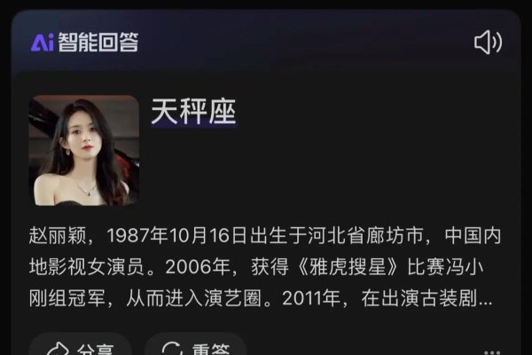 天秤座赵丽颖明星分析-红迪亚