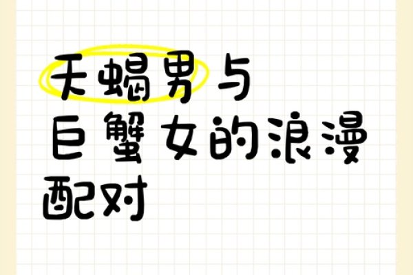 天蝎男与巨蟹女的性爱和谐探秘-红迪亚