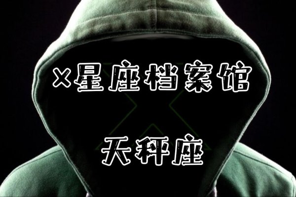 天秤座运势2012年展望-红迪亚