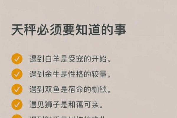 天秤座最配星座揭秘，双子座、水瓶座佳选，与白羊座亦有默契之笔。-红迪亚