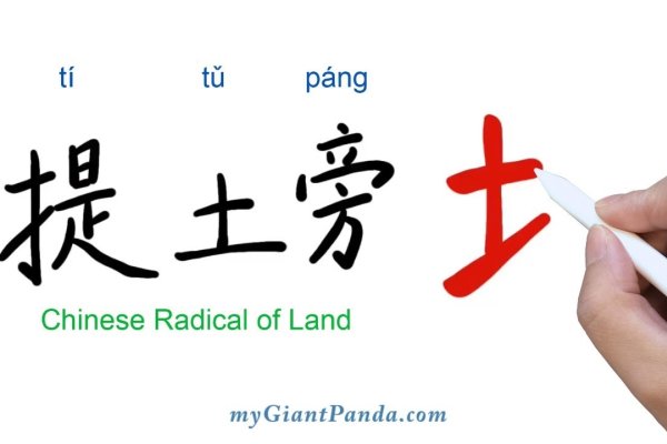 土字旁的字大全-红迪亚