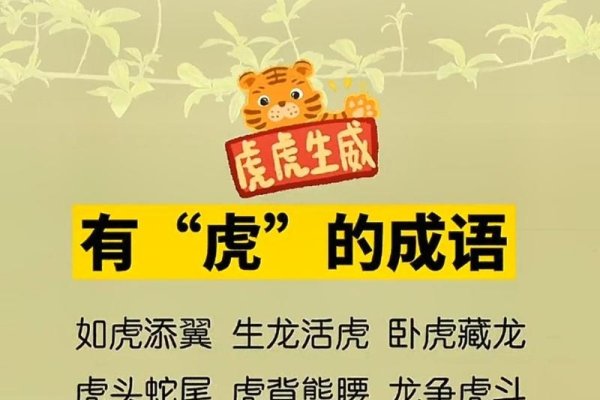 五大三粗解生肖，谜底指向牛与虎。-红迪亚