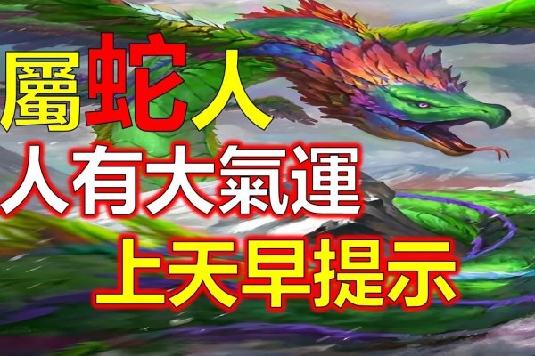 无冬无夏代表生肖蛇或马。-红迪亚