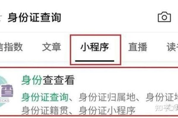 无法通过姓名和手机号查询到身份证信息-红迪亚