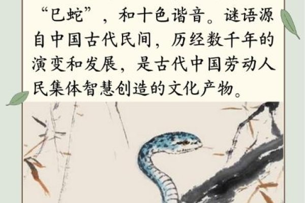 五光十色指生肖蛇，源于谐音与传说。-红迪亚