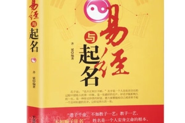 五行八卦起名艺术，生辰八字与五行的完美结合-红迪亚