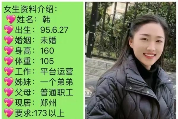 未婚征婚条件与方式-红迪亚