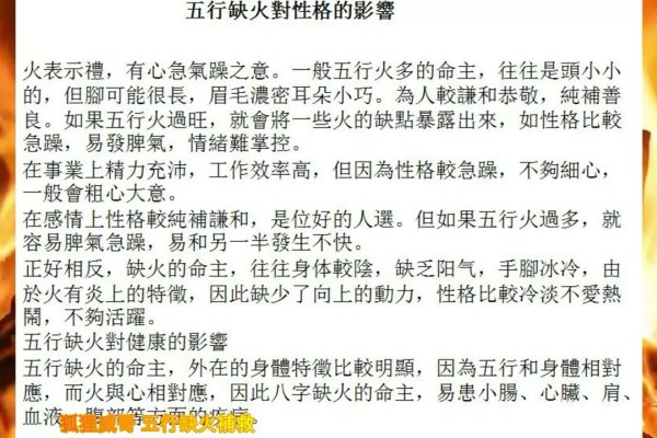 五行缺金、水、木、火的计算与补救建议,揭秘生辰八字中的五行缺失,如何科学补全?-红迪亚