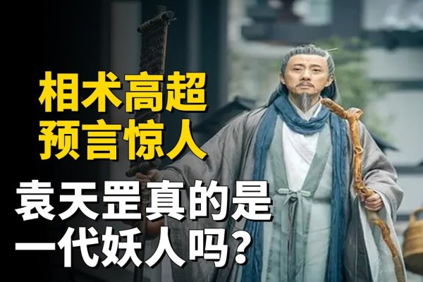 五行相术与袁天罡的口诀解析，面相揭示命运、性格与健康，或者 解读袁天罡五行面学，洞悉人生运势和健康状况-红迪亚