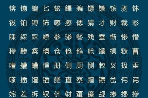 五行中属金之字，参考，具体可选取五行金属性汉字精选这一简洁明了的标题。-红迪亚