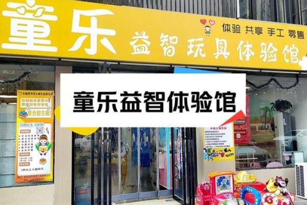 玩具店名字，乐享童趣-红迪亚