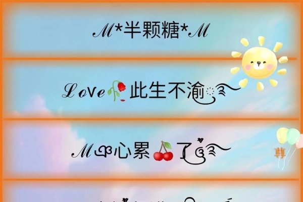 网名爱情符号-红迪亚