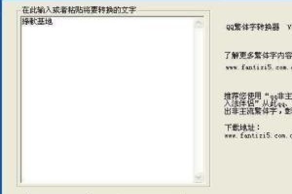 网名转换器，繁简在线生成工具-红迪亚
