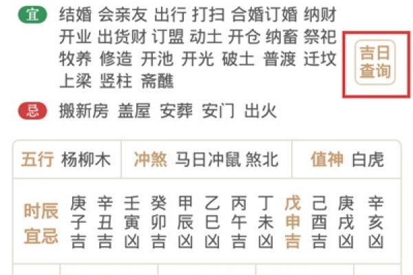 万年历黄道吉日查询-红迪亚