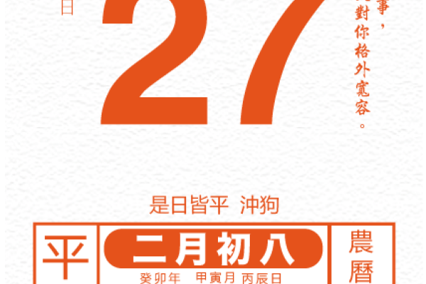 万年历黄历2023年吉日查询-红迪亚