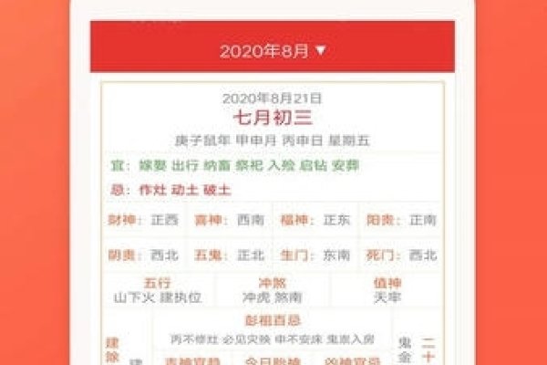 万年历黄道吉日查询2022-红迪亚