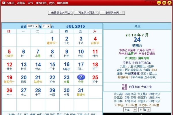 万年历黄历2023年最新版本，日常生活的好帮手-红迪亚