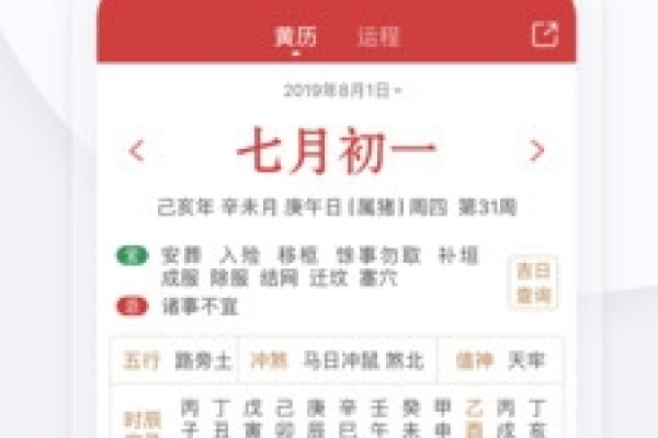 万年历简介-红迪亚