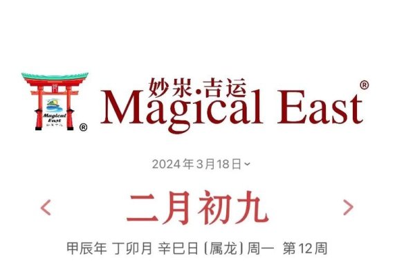 万年历网吉日分析-红迪亚